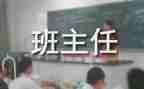 学习名班主任心得体会8篇