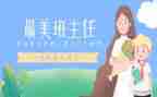 名班主任交流心得5篇