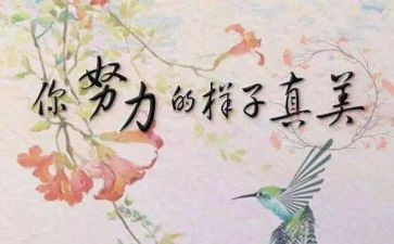 关于名人读书事迹材料8篇