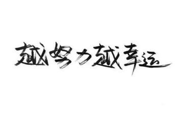 读名人传的心得体会8篇