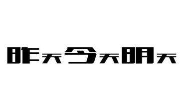 我明天作文模板5篇