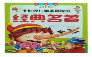 教育名著心得体会优秀5篇