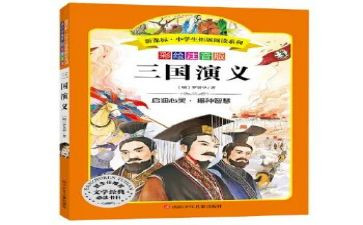 教育名著心得体会精选6篇