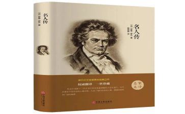 读教育类名著心得体会参考6篇