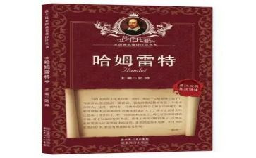 关于读书名著的心得体会8篇