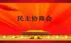 局班子民主生活对照材料模板7篇