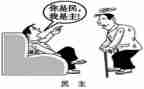 班子民主生活个人对照材料最新6篇