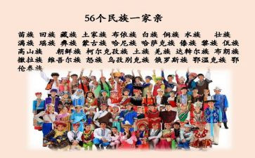 民族团结演讲稿800字6篇