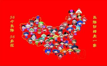 铸牢中华民族意识心得体会5篇