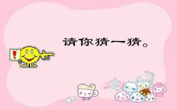 谜语作文优秀5篇