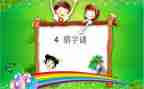 谜语作文300字6篇