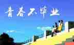 回母校的作文优质7篇