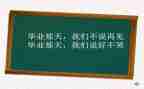 重回母校作文8篇