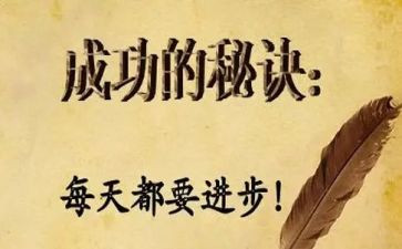 我成功作文400字优秀7篇