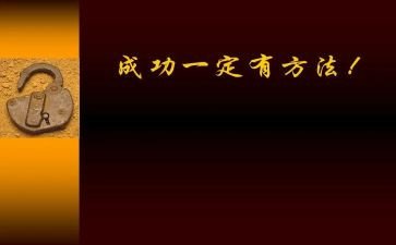 我成功作文300字7篇