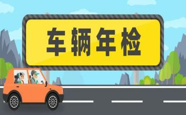 2023年检工作报告5篇