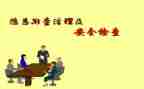 开展排查工作报告5篇