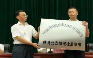 局派驻村第一书记对照材料5篇