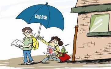 家长陪读书心得体会5篇