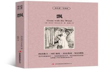 《飘》的心得体会模板6篇
