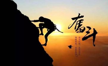敢拼搏的作文推荐7篇