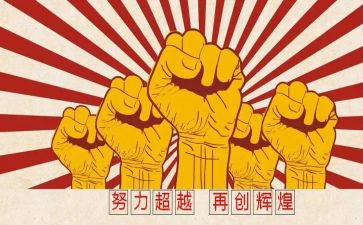 我拼搏作文优秀5篇