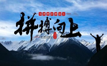 我拼搏的作文参考8篇