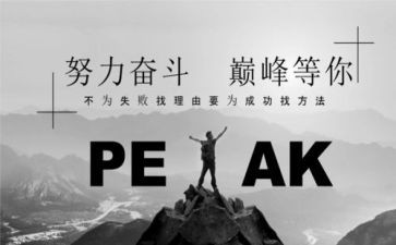 拼搏奋斗类的作文5篇