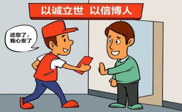 重品德心得体会5篇