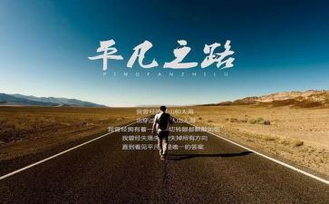 他不平凡作文600字7篇