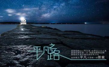 平凡的人物事迹6篇
