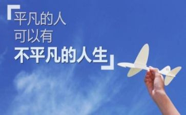 平凡的英雄观后心得体会6篇