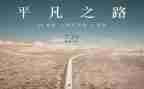 平凡小事的作文8篇