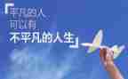 平凡的英雄观后心得体会6篇