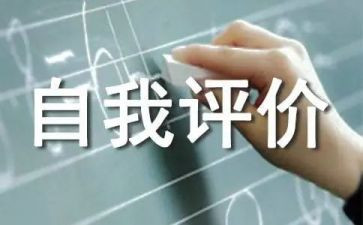 评价员工作总结优质6篇