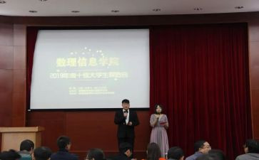 五四评选事迹材料7篇