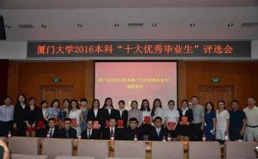 评选表的主要事迹6篇