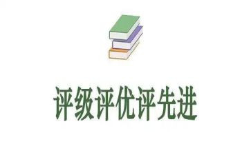 评优的事迹材料6篇
