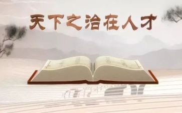 读《平语近人》心得体会5篇