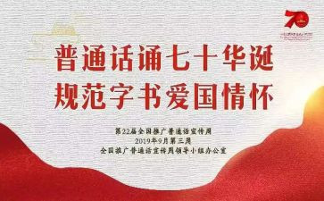 普通话教案7篇