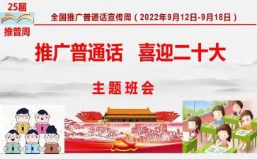 普通话培训心得体会7篇