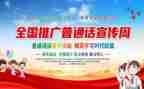 说普通话的心得体会最新8篇