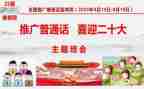 普通话培训心得体会7篇