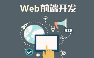 前端工作总结6篇