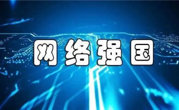科技强国梦的心得体会7篇