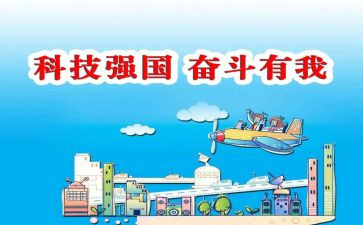 强国梦教育心得体会7篇