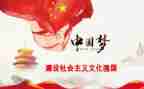 科技强国梦的心得体会8篇