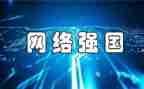 科技强国梦的心得体会7篇