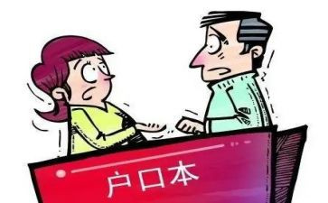 迁户口启申请书6篇