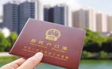 迁户口迁回申请书6篇